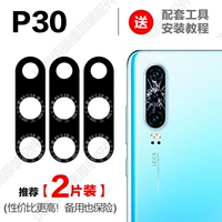 Huawei, оригинальный объектив, 3 штук