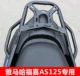 Паромные полки AS125 (Fuxi AS125 исключительно