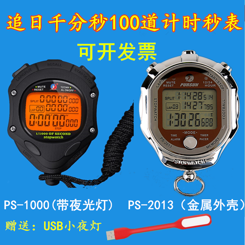   WATRON CHRONOGRAPH 100 WIDOW 100 MID -MID -MINUTE TRACK AND FIELD TRAINING SWIMMING REFEREE SPECIAL ELECTRONIC SPLIER ð