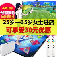 Rung chạy giảm cân nhảy múa thảm cơ thể game console 30 mét dày không dây giao diện TV đơn máy tính dual-sử dụng dance pad pc