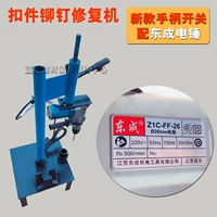 Dongcheng Electric Hammer Dextifiers (выключатель ручки)