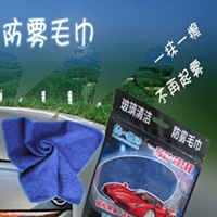 Автомобильное анти -ффо -полотенце Вытрите автомобильный стеклянный тряпкий автомобиль для удаления вытирающих полотенц.