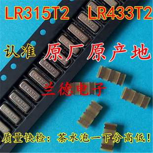 SMD crystal oscillator R433A R315A three-pin 7*3 SAW crystal oscillator LR433T2 315T2 resonator