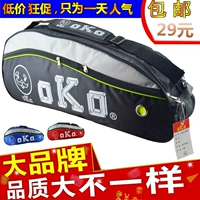 Chính hãng mới OKO vợt cầu lông túi lớn 9332 cầu lông túi vai túi 6 gậy bộ cầu lông giá rẻ