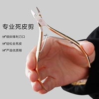 Отшелушивающие маникюрные кусачки для маникюра, ножницы, отшелушивающий профессиональный набор инструментов