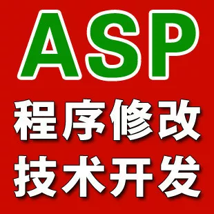 Изменение ASP сайта модификация ASP кода ASP сайт чтобы сделать ASP сайт установка ASP сайт программирование отладки
