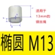 M13 (отдельное отверстие Ellipse) 1