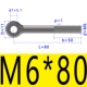 M6*80 (2)