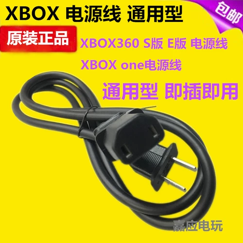 Оригинальный Xbox360 Power Cable E. версия версия версии хост -адаптер линия Xboxone PS4 Pro Power Cord