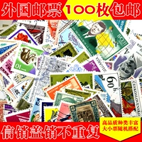 Иностранные марки по всему миру продаж кредитных продаж и продажа 100 штук без неоднократного руководства по сбору филателистических въездов
