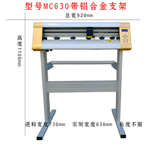 迈卡MC1200 刻字机