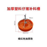 Оранжевая плоская пластиковая маленькая свинья дополнительная канавка