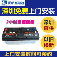 Аккумулятор sail风帆蓄电池12v110ah适配奥迪a6l q5 q7 a4l a8卡宴汽车电瓶