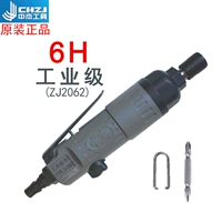 Zhongjie 441 Пневматический винтовой нож для ветра 6H Высокопроизводительная регулировка скорости промышленности ZJ2062 QI PACTION OMENTIC TOOLS
