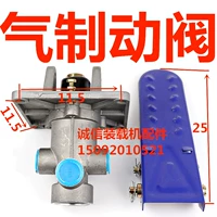 Погрузочная машина, тормоза, газовый тормозный клапан воздушный тормозный насос воздушный тормозный клапан Общий газовый тормозный клапан насоса