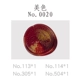 №0020-Beauty