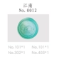 №0012-Jiangnan