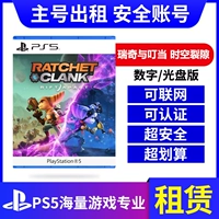 PS5 Game Rich и Dingdang Time и Space Fissure CD/Digital Version эксклюзивного проката игр.
