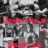 Habbish Head Muscle Training Board Алюминиевое сплавное оборудование фитнеса