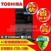 Máy photocopy Toshiba 2000 2500 ac Máy photocopy màu A3 Máy in và quét Máy in - Máy photocopy đa chức năng