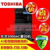 Máy photocopy Toshiba 2000 2500 ac Máy photocopy màu A3 Máy in và quét Máy in - Máy photocopy đa chức năng máy photocopy ricoh mp 5002