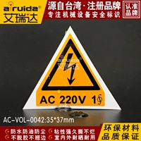 Рекомендованная ERIDA 220V Идентификация напряжения идентификация электроэнергии предупреждение о знаках AC-VOL-0042