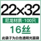 22x32cm16 Silk 100