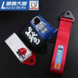 FIT GK5 ACCORD MODIFIED JDM Модный личный трейлер веревочный трейлер Tractance Traction Tracter Pront Bar Decorative Trailer Belt