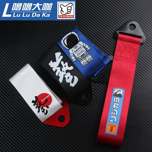FIT GK5 ACCORD MODIFIED JDM Модный личный трейлер веревочный трейлер Tractance Traction Tracter Pront Bar Decorative Trailer Belt
