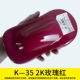 K-35 Rose Red