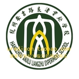 Liangzhu Anji Road Экспериментальная школа школа форма
