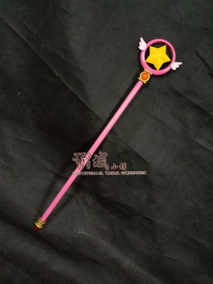 taobao agent Individual props, magic wand, cosplay