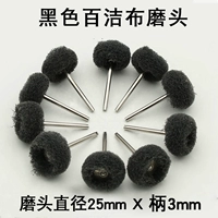 Черная измельчающая голова ткани Baijie 25*3 [10]