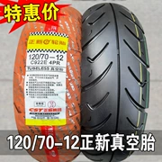 Zhengxin lốp 120 70-12 chân không lốp xe máy lốp Hạ Môn Xiaofeiying 12070 bán nóng chảy