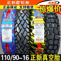 Vacuum 新 轮胎 110 90-16 Lốp chân không Lốp xe máy Lốp xe Xiamen Storm Prince 150 lốp xe máy honda lead
