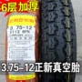 Lốp xe tải Trịnhxin 3.75-12 Xe ba bánh đặc biệt 375-12 Lốp xe máy điện Lốp chân không lốp xe máy exciter 150 maxxis
