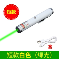 Короткие модели (жареная белая+линия USB) зеленый свет
