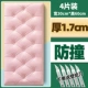 [Ultra -Thick 1,7cm4 Piece Установка] Розовая мягкая сумка