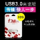 [Он] USB3.0 высокий скорость U Диск 32G