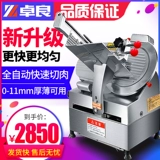 Zhuo Liang Cut Meat Machine Коммерческие жирные булочки говядины и баранины, электрокардарник, полностью автоматическая нарезанная машина