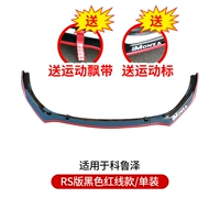 RS версия модели Black Red Line