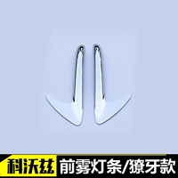 Впереди Fog Light Bar- 牙 前 前 (одна пара)