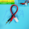 Tamiya, charging cable, 4mm