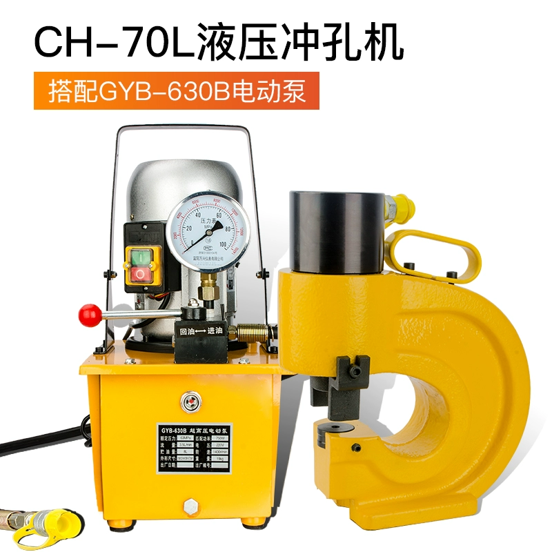 máy dập nhôm xingfa Máy đục lỗ thủy lực CH-60/70 đồng hàng kênh thép máy đục lỗ điện bằng tay góc sắt máy đục lỗ sắt phẳng lỗ mở thanh lý máy đột dập cũ máy đột dập nhôm cũ 