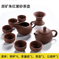 Оригинальная руда Zhuhong Zisha Teapot 9 входит
