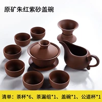 Оригинальная руда Zhuhong Purple Sand Cover Bowl 9 входит