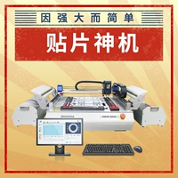 [Плач Бога Машина] Китайское предприятие Zhengbang Полное автоматическое патч -машины светодиодная настольная домашняя SMT Smt High -Speed ​​Vision