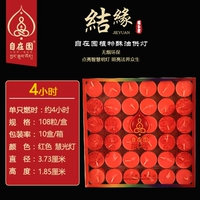 4 часа 108 капсул/коробка Hui Lantern [красный]
