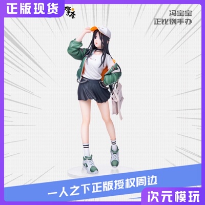 taobao agent Under the official genuine Genuine Feng Bao Bao Baoer Sister Sister Guo Guo Guo Guo Tyranian