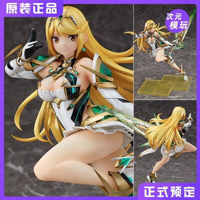 taobao agent Genuine spot GSC MF Alien Blade Everbright Sword Light Flame Game Japanese Edition